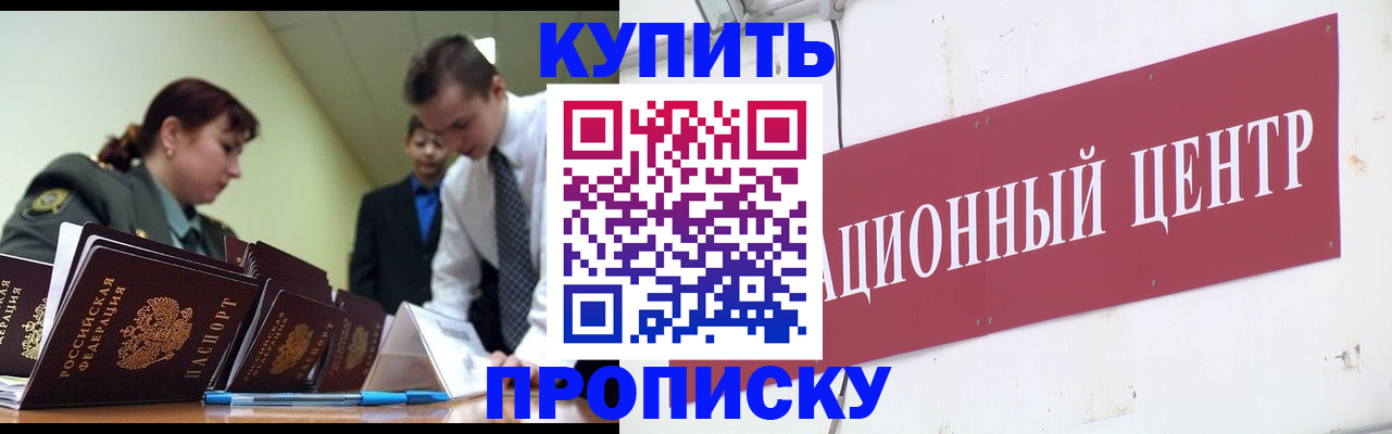 временная регистрация в Давлеканово